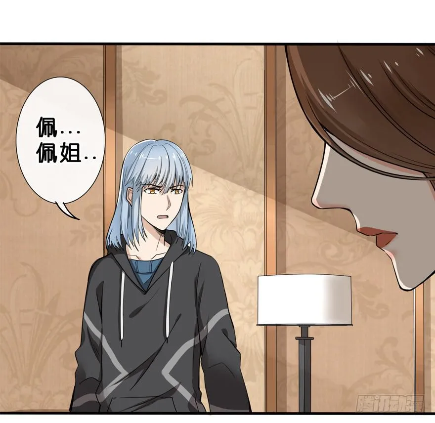 4-那又怎样 第33页