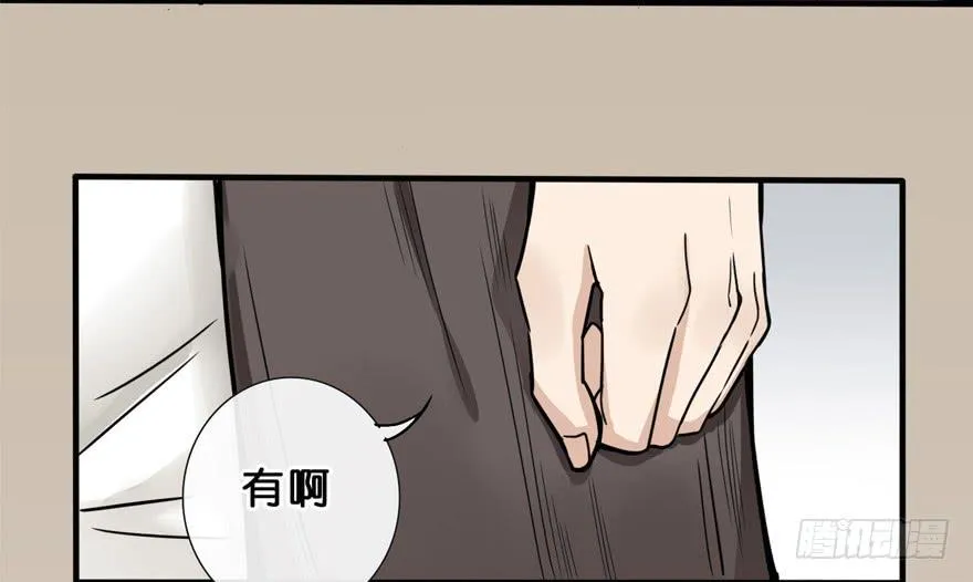 4-那又怎样 第35页