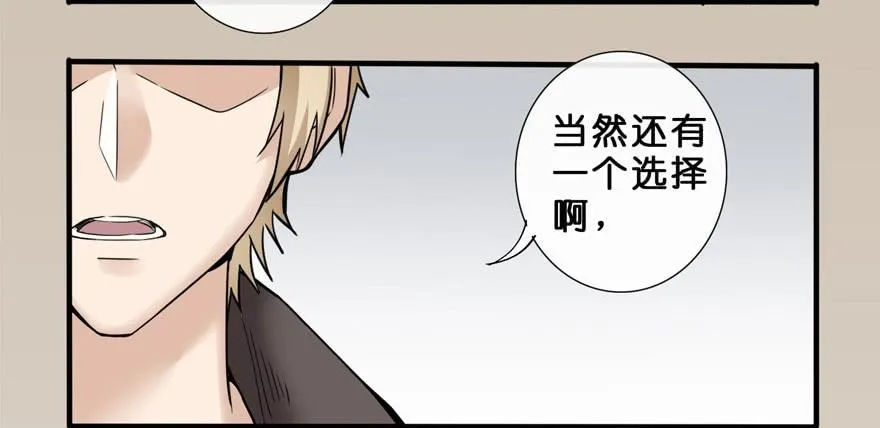 4-那又怎样 第36页