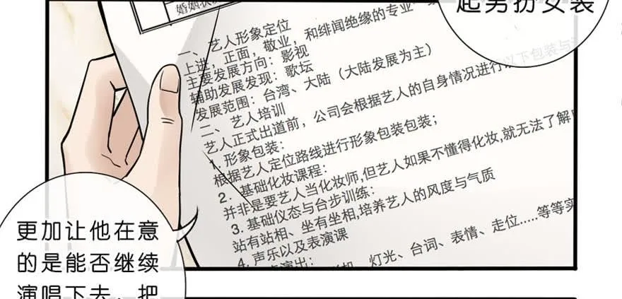 4-那又怎样 第47页