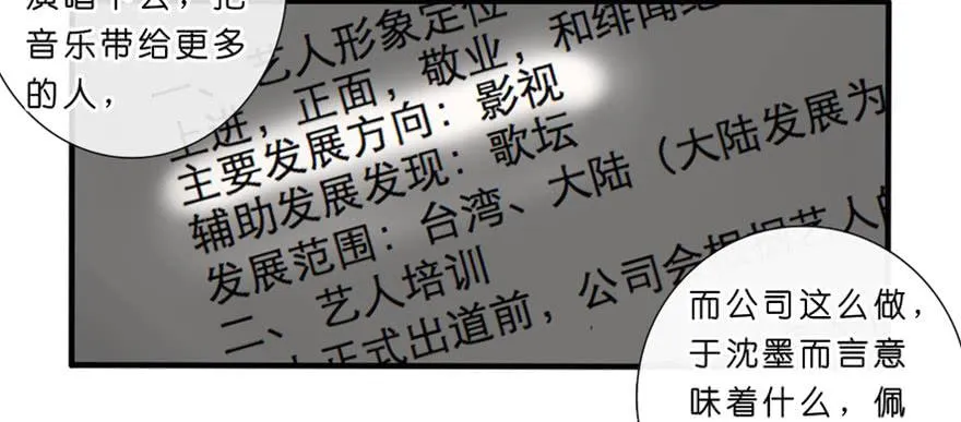 4-那又怎样 第48页