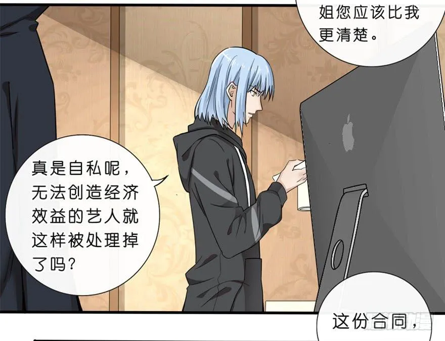 4-那又怎样 第49页