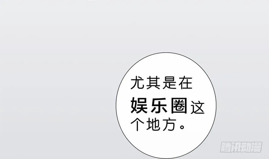 4-那又怎样 第53页
