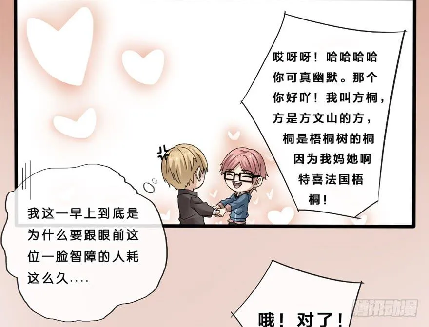 6-新起点 第28页