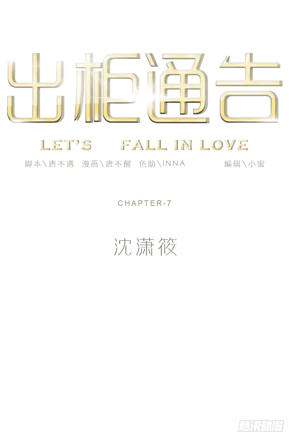 7-沈潇筱 第1页