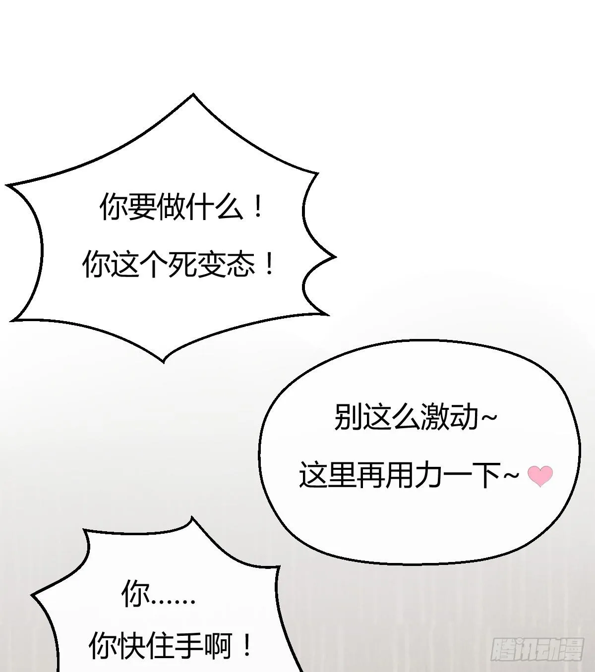 7-沈潇筱 第21页