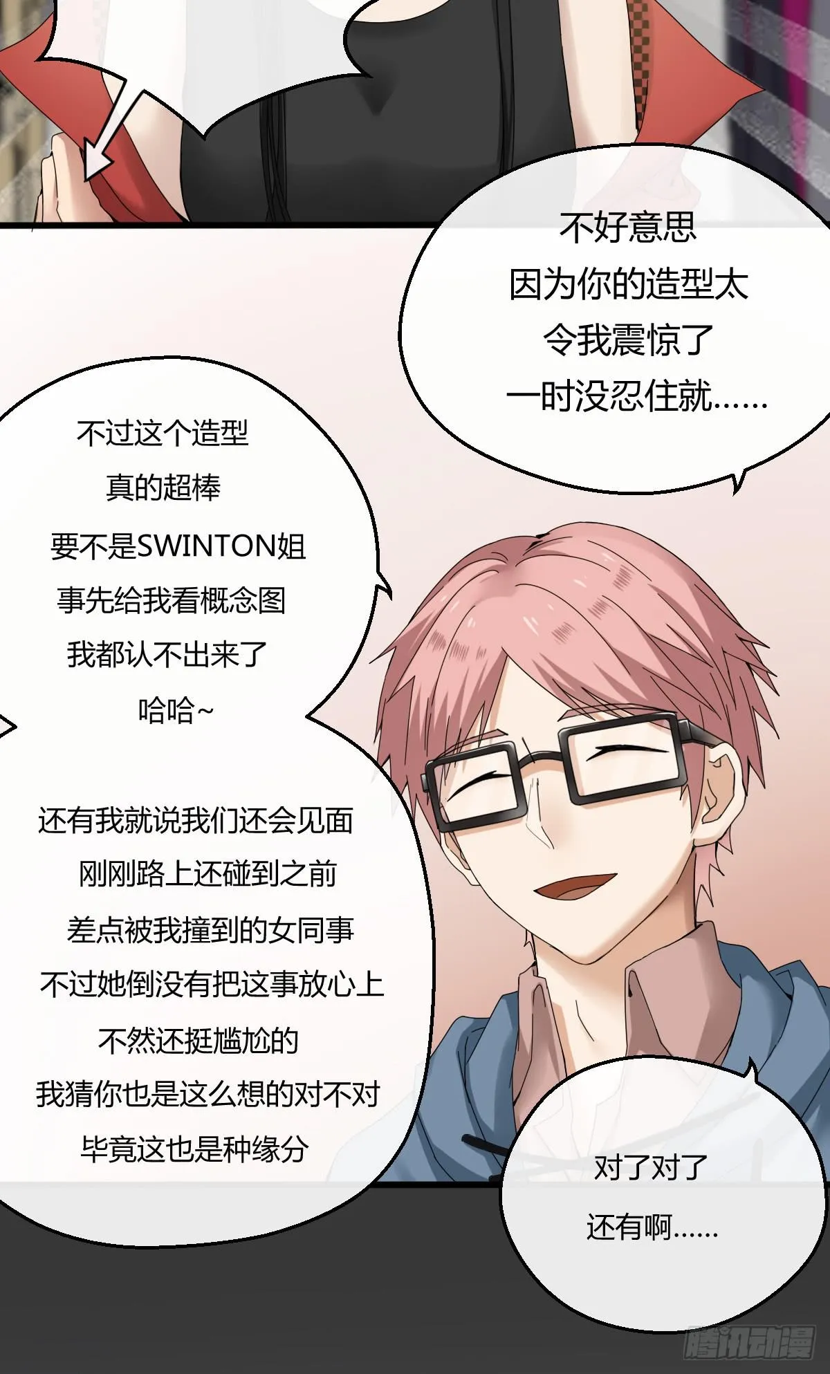 7-沈潇筱 第40页
