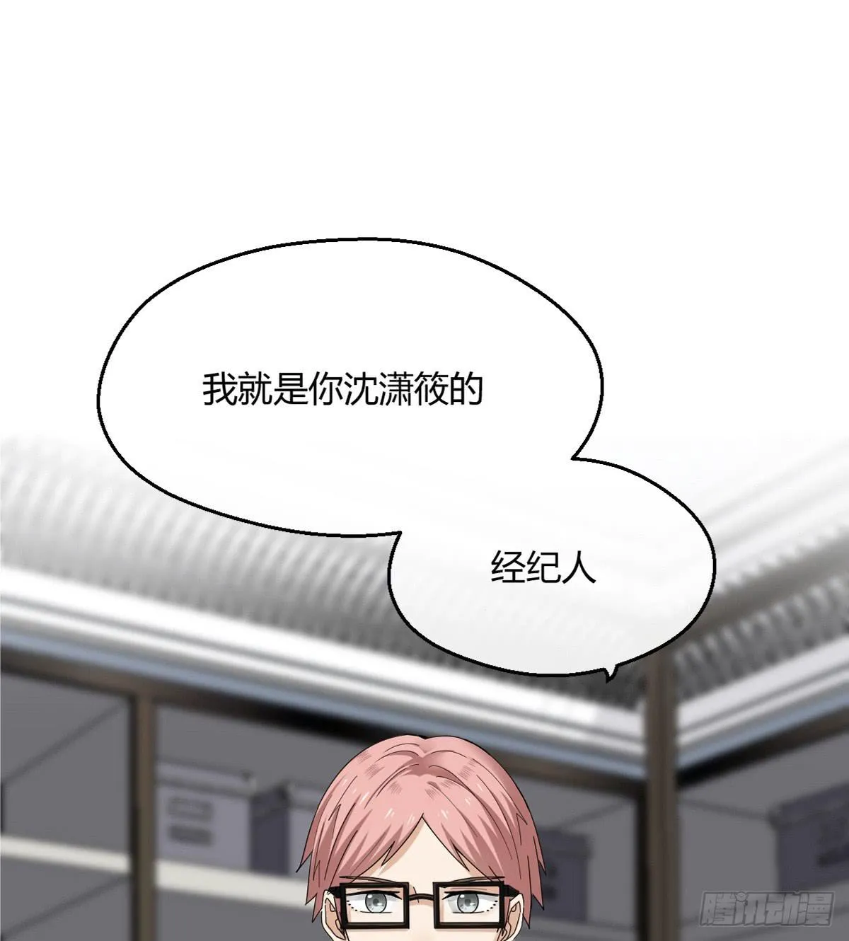 7-沈潇筱 第44页
