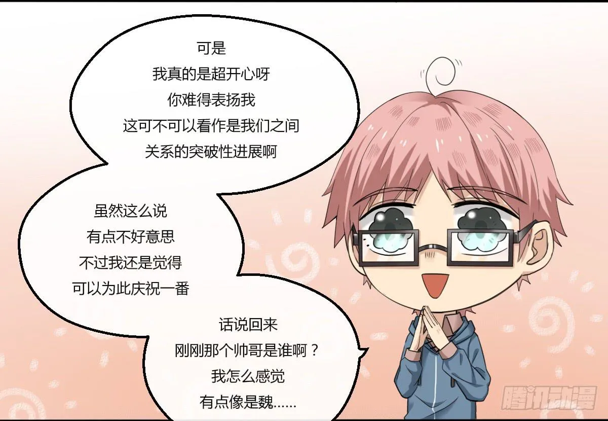 10-试镜（一） 第3页