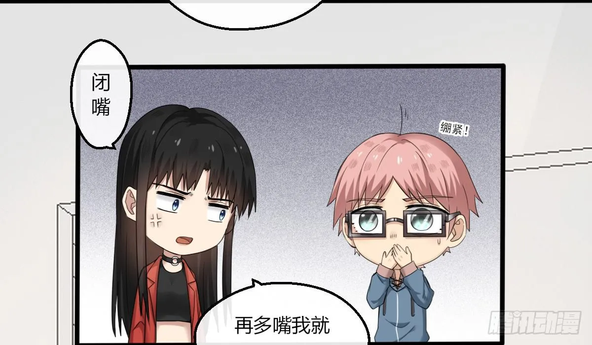10-试镜（一） 第4页