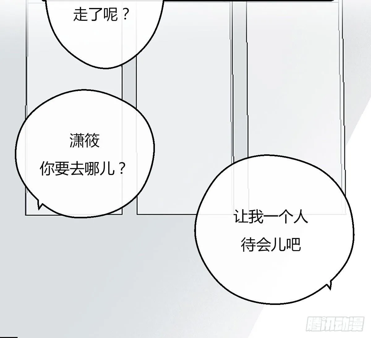 10-试镜（一） 第11页