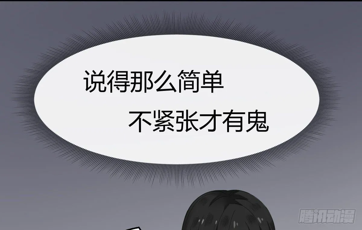 10-试镜（一） 第13页