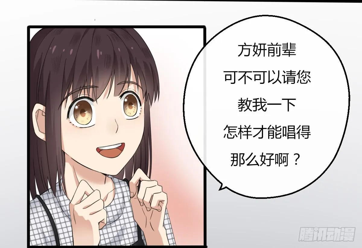 10-试镜（一） 第17页