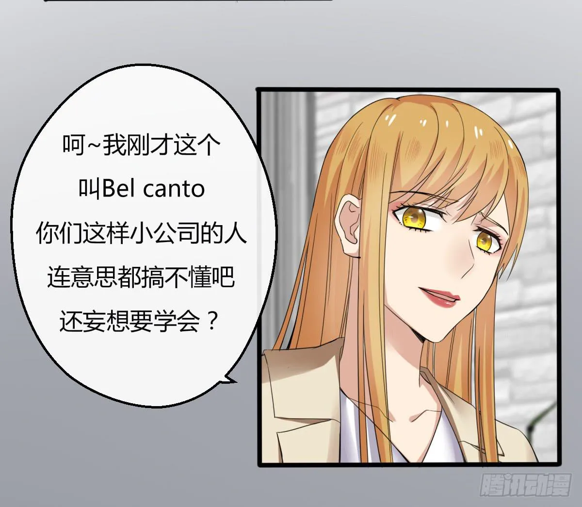 10-试镜（一） 第18页