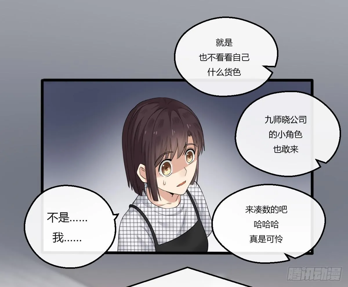 10-试镜（一） 第19页