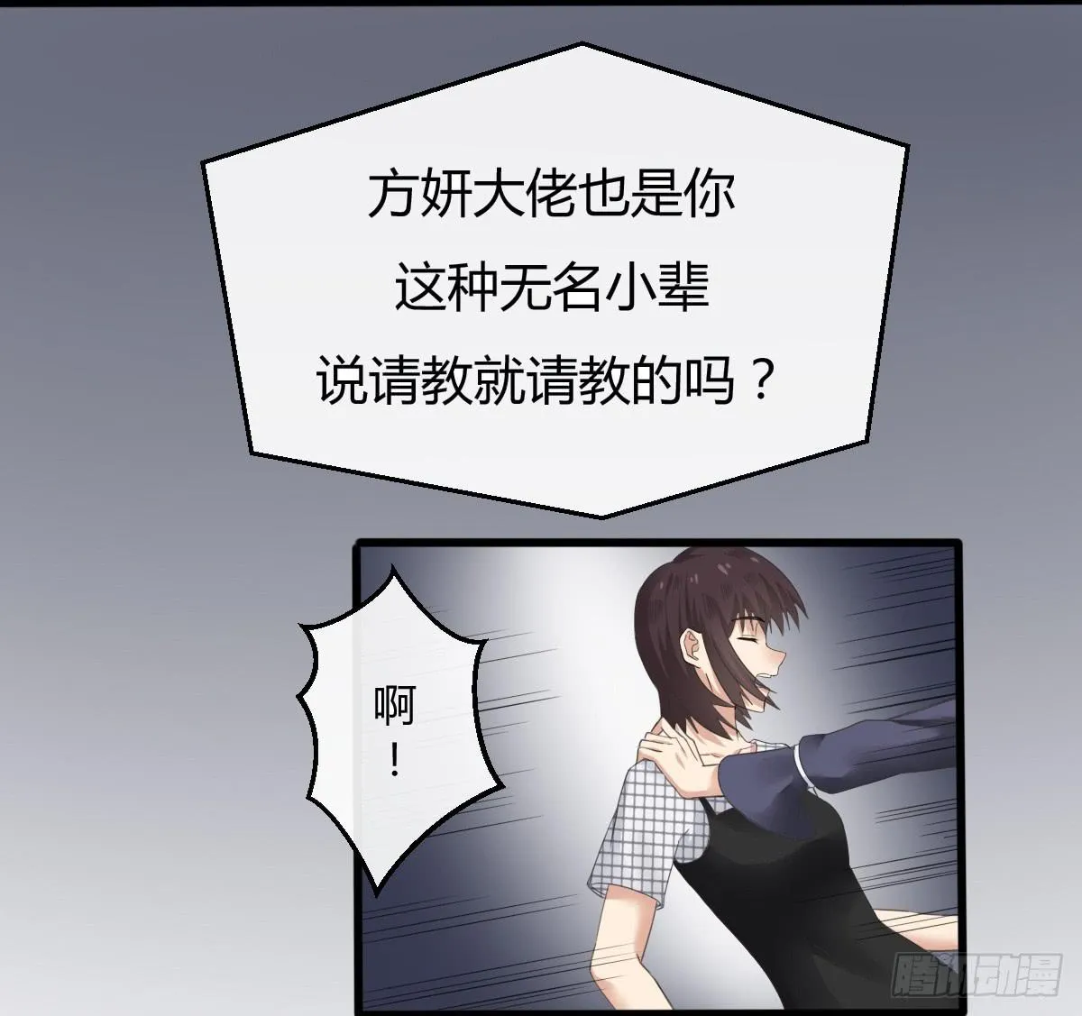 10-试镜（一） 第21页