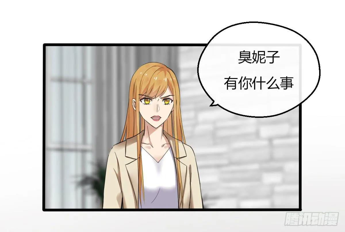 10-试镜（一） 第24页
