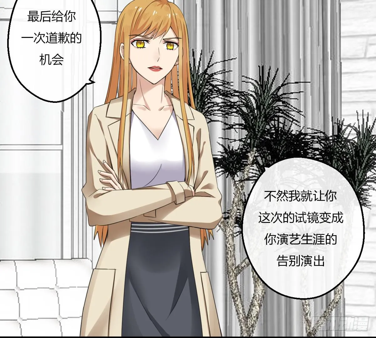 10-试镜（一） 第28页