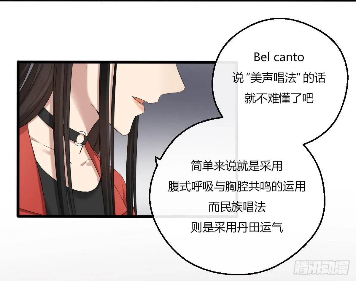 10-试镜（一） 第29页