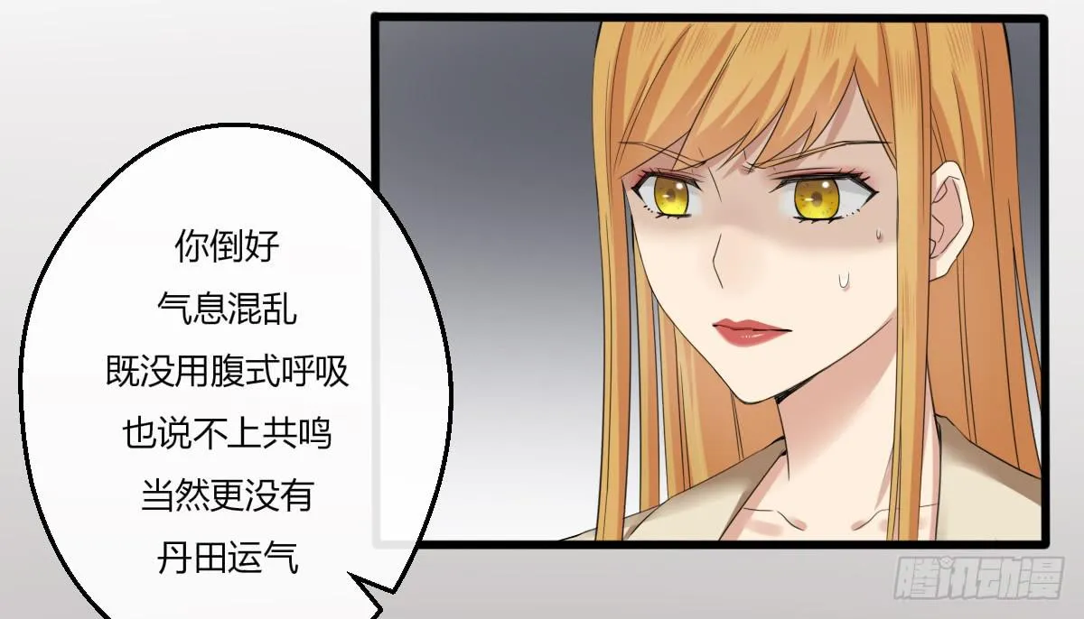10-试镜（一） 第30页