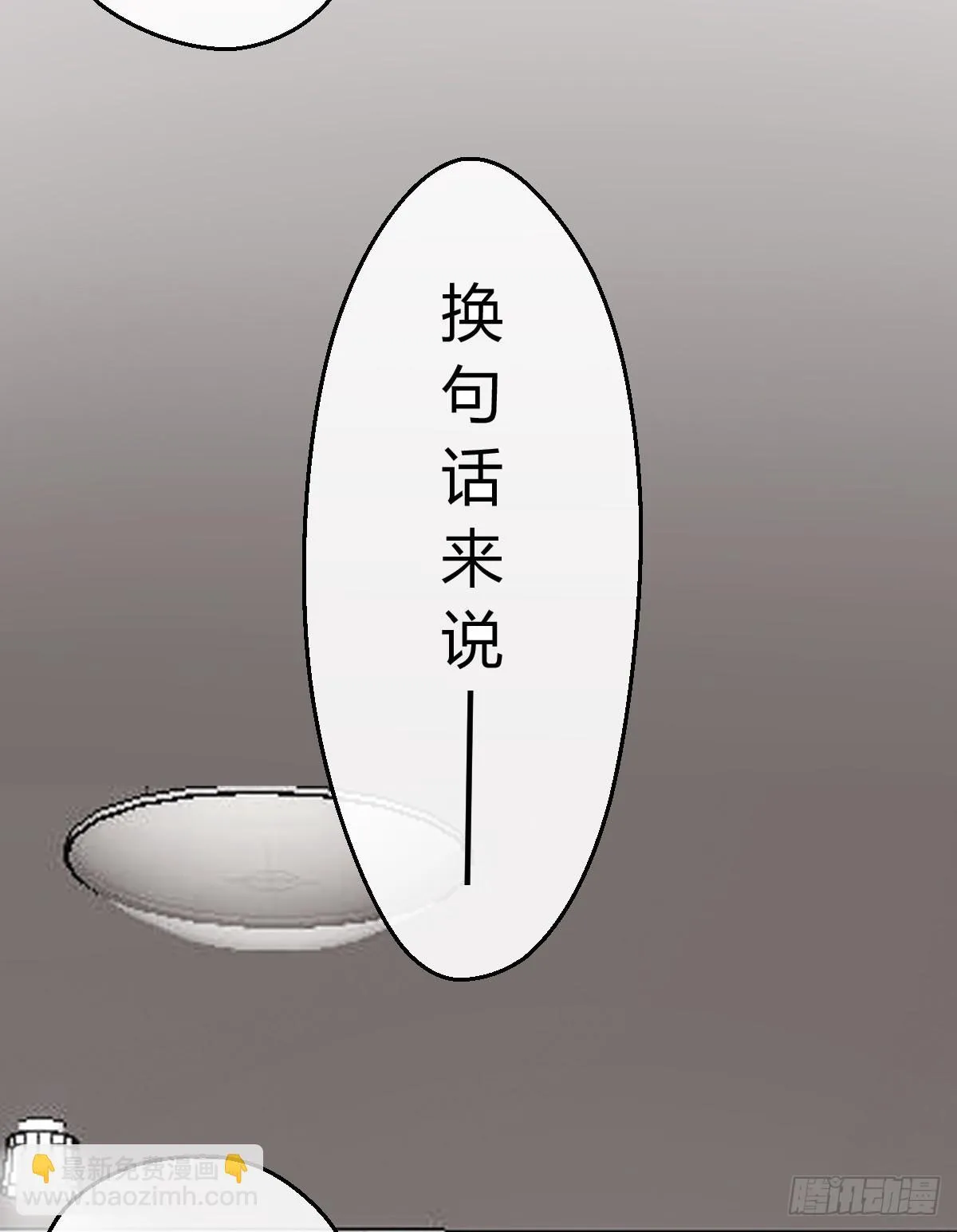 10-试镜（一） 第31页
