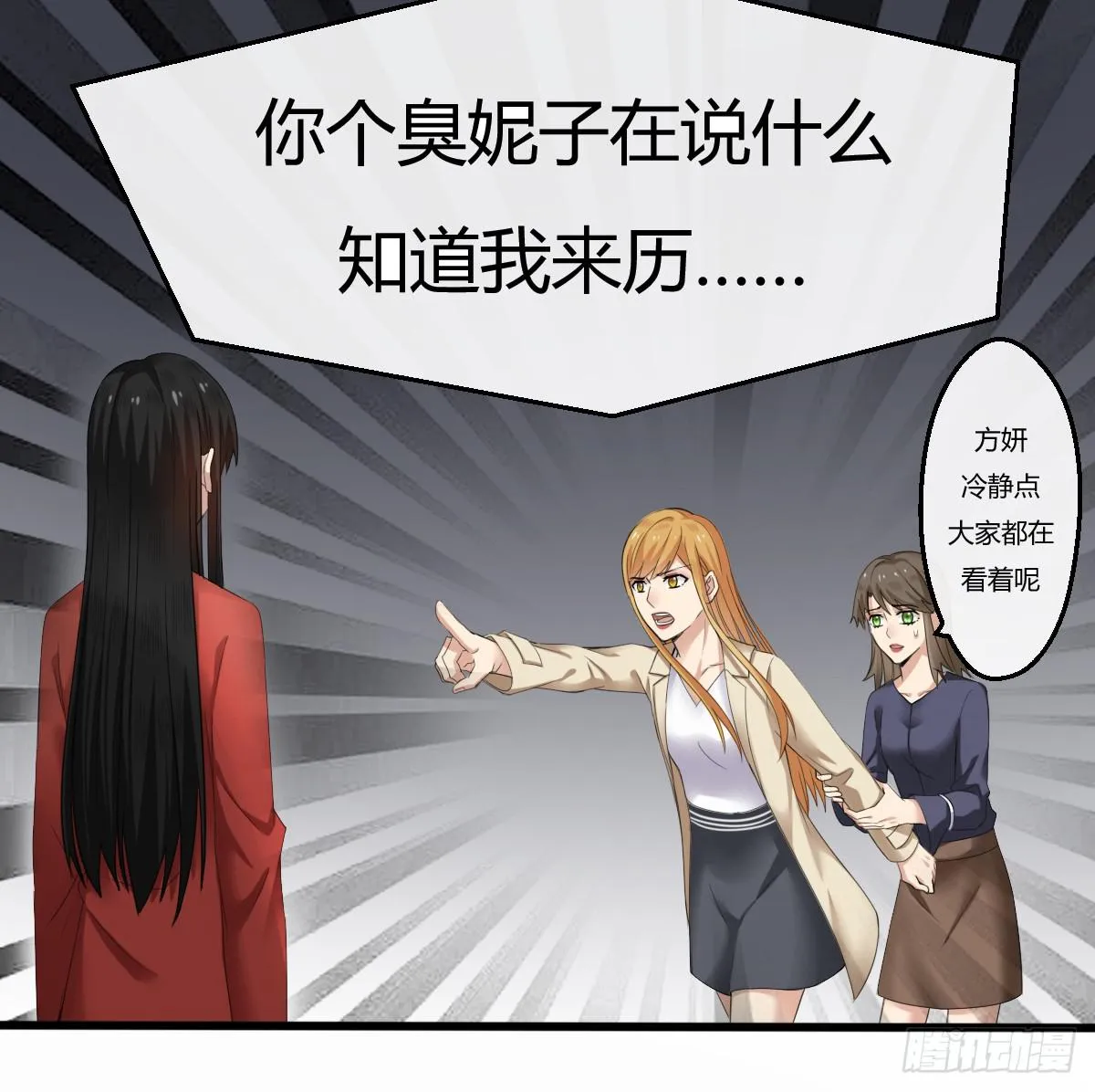 10-试镜（一） 第34页