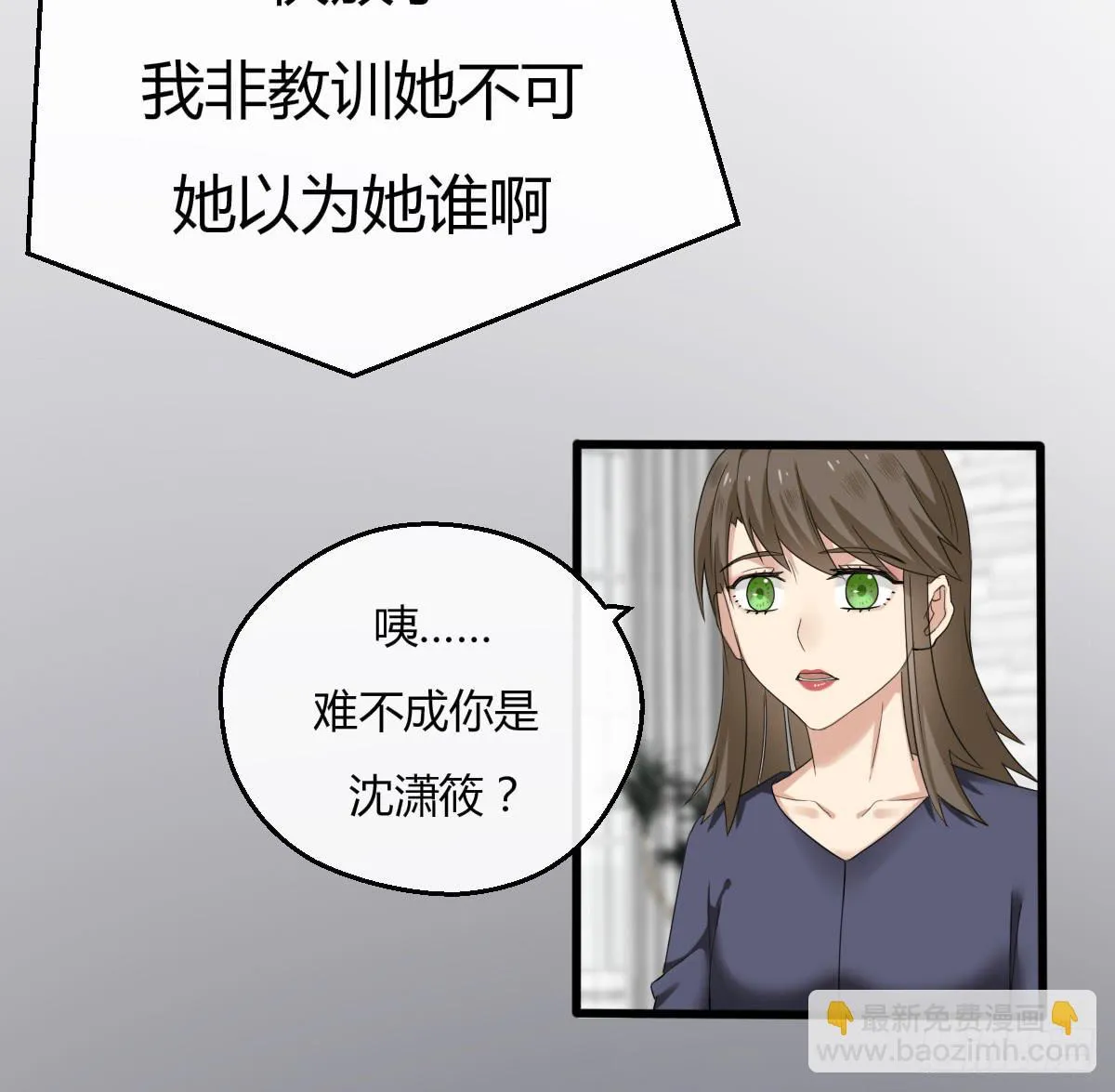 10-试镜（一） 第36页