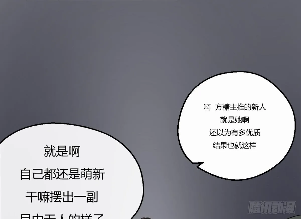 10-试镜（一） 第38页