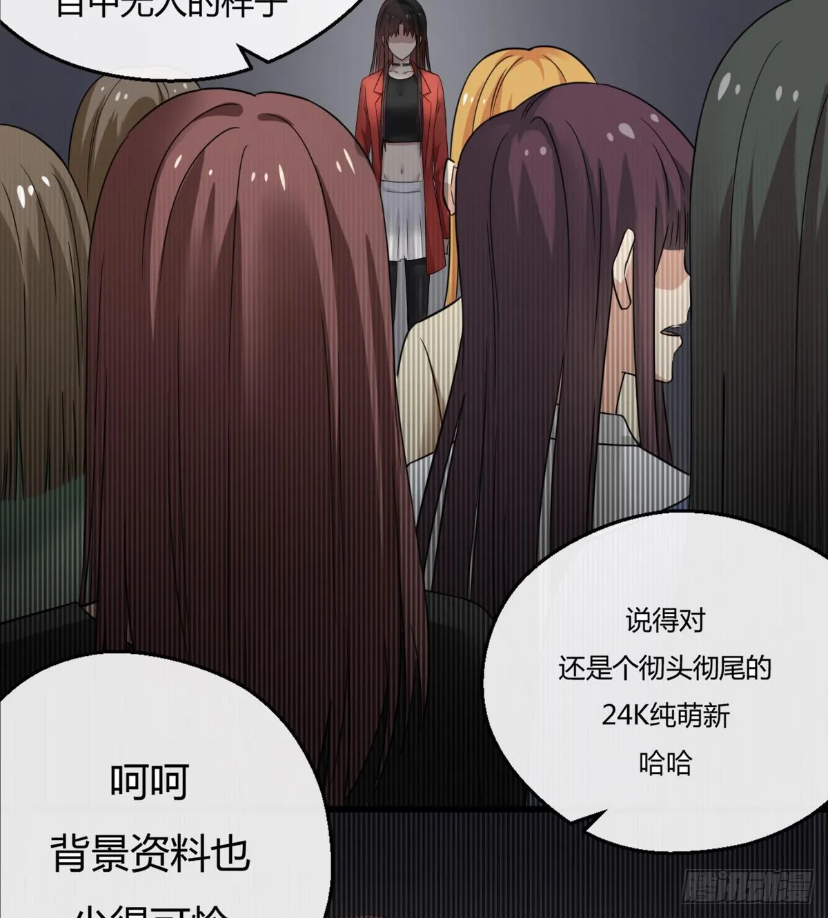 10-试镜（一） 第39页