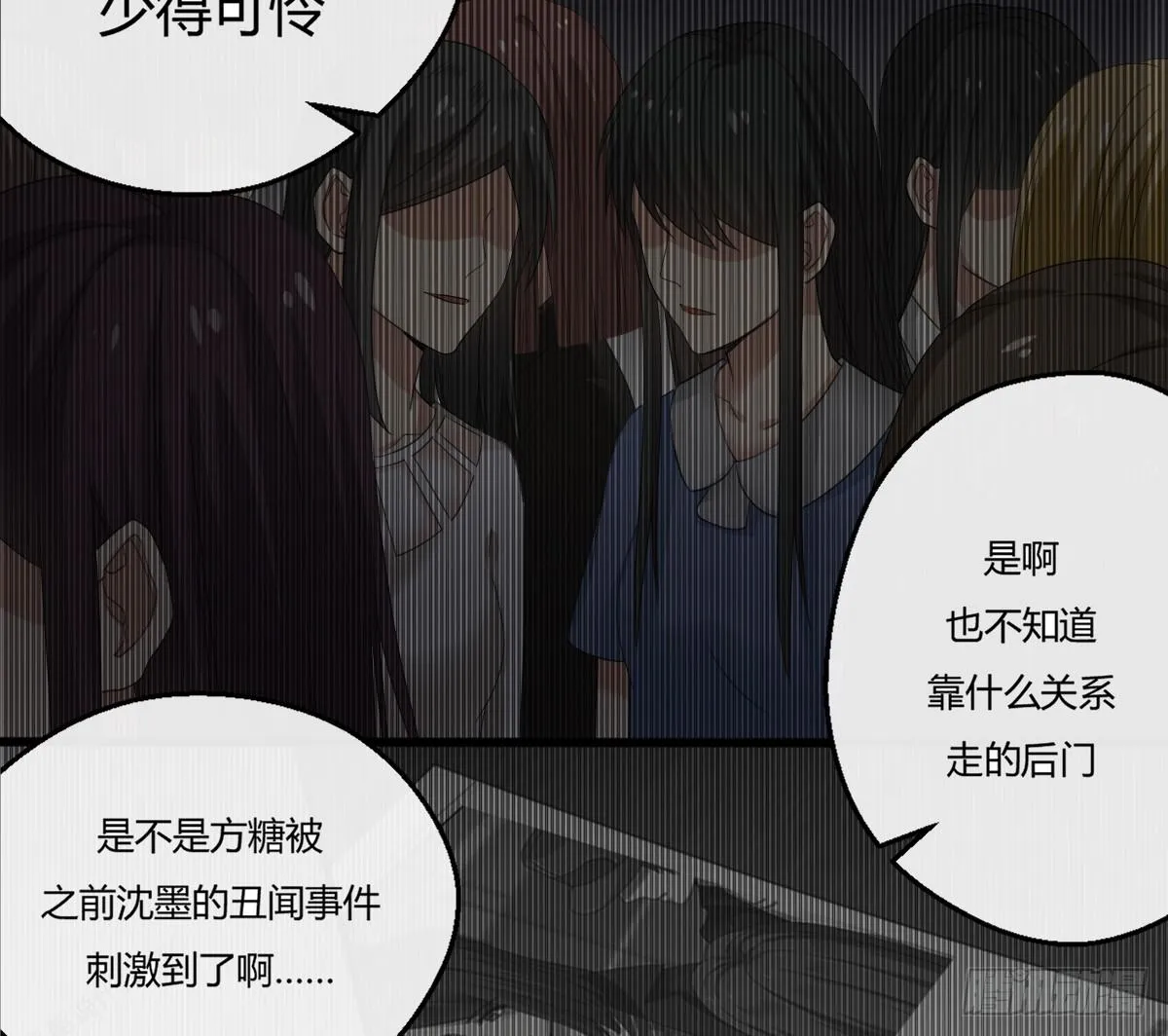 10-试镜（一） 第40页