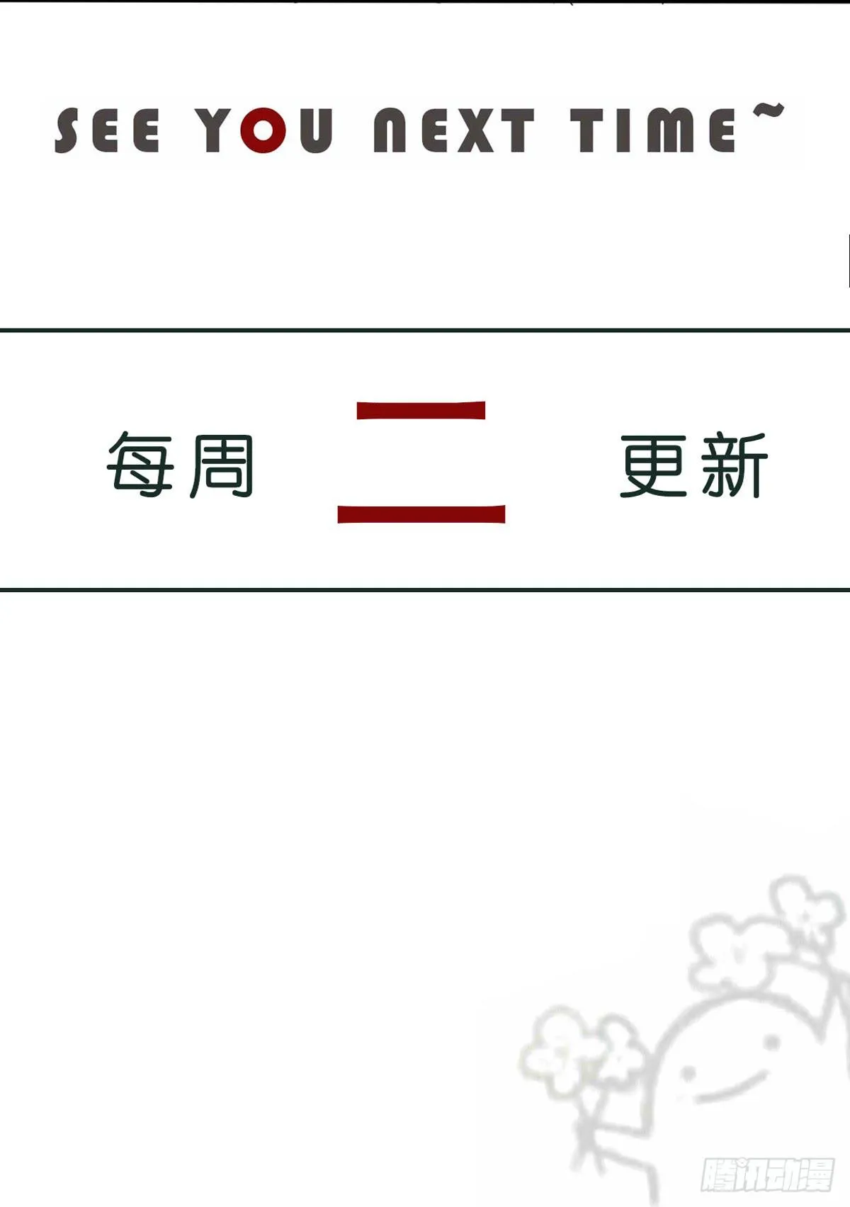 10-试镜（一） 第45页