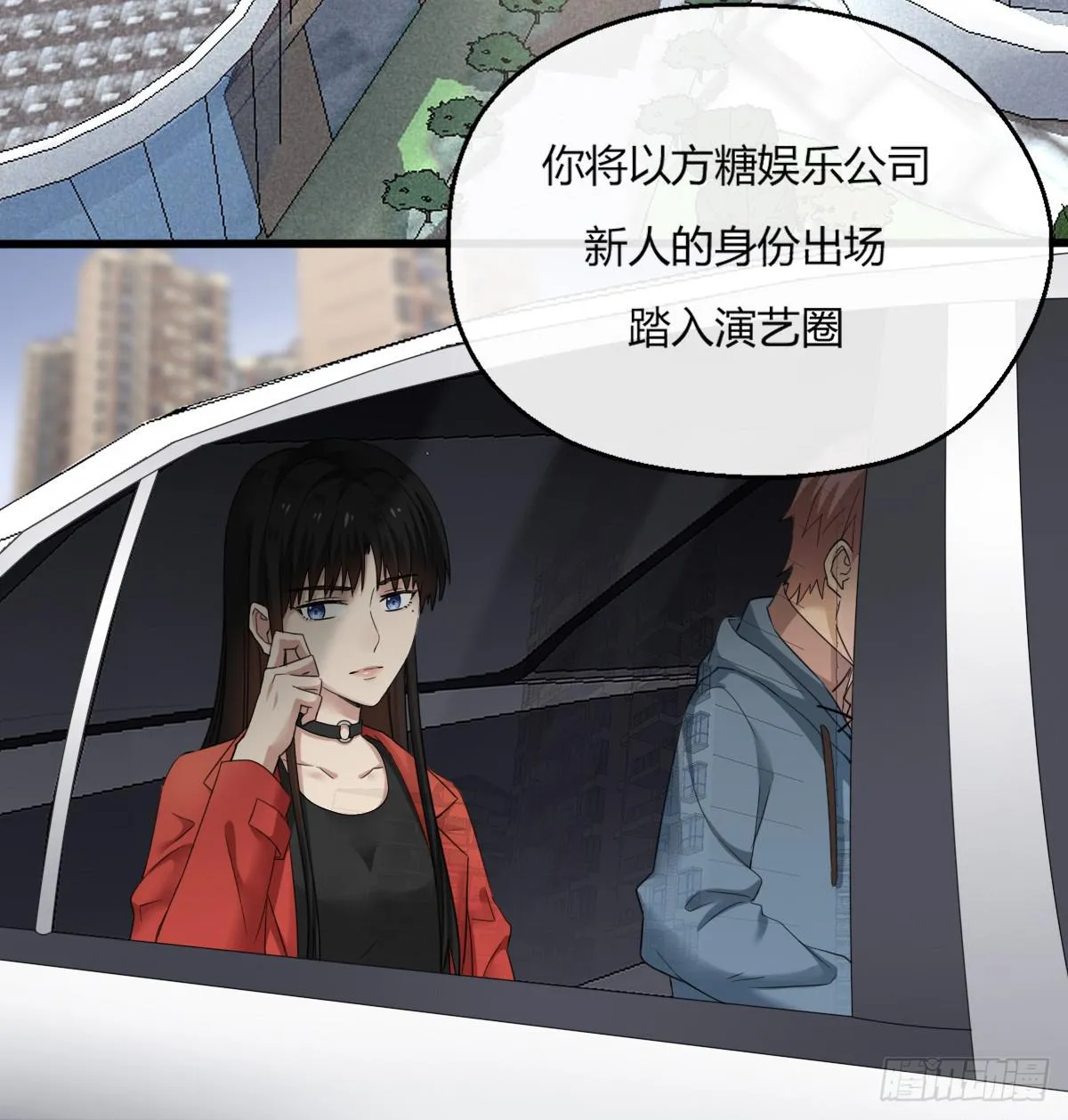 8-再会 第3页