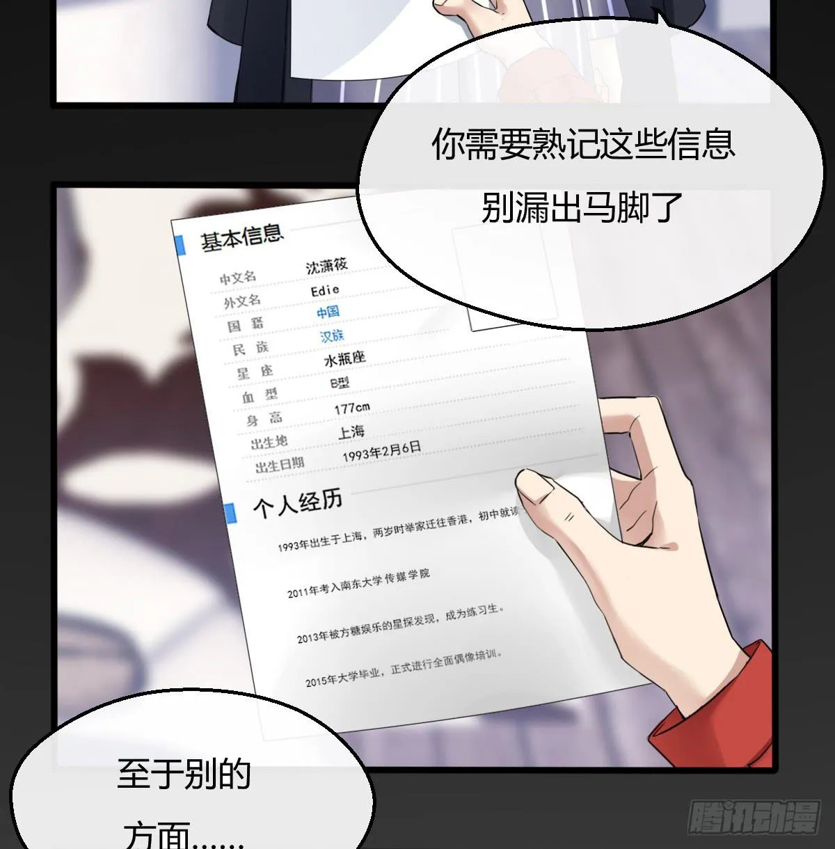 8-再会 第5页
