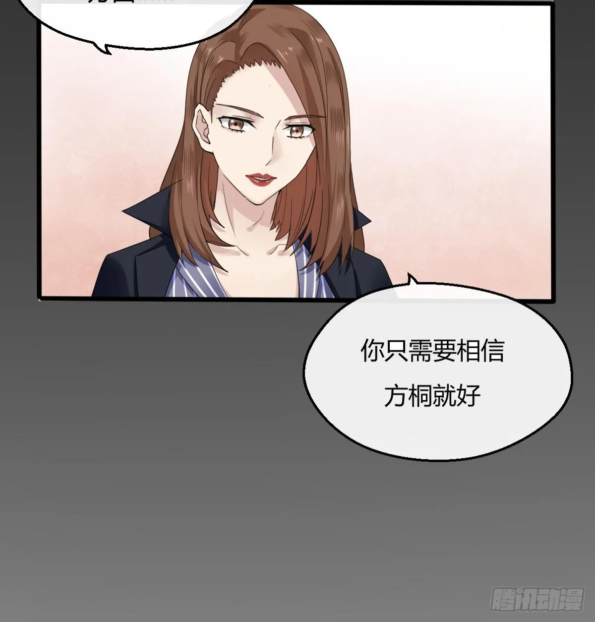 8-再会 第6页