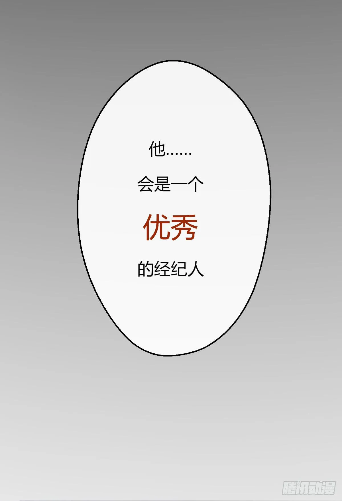 8-再会 第7页