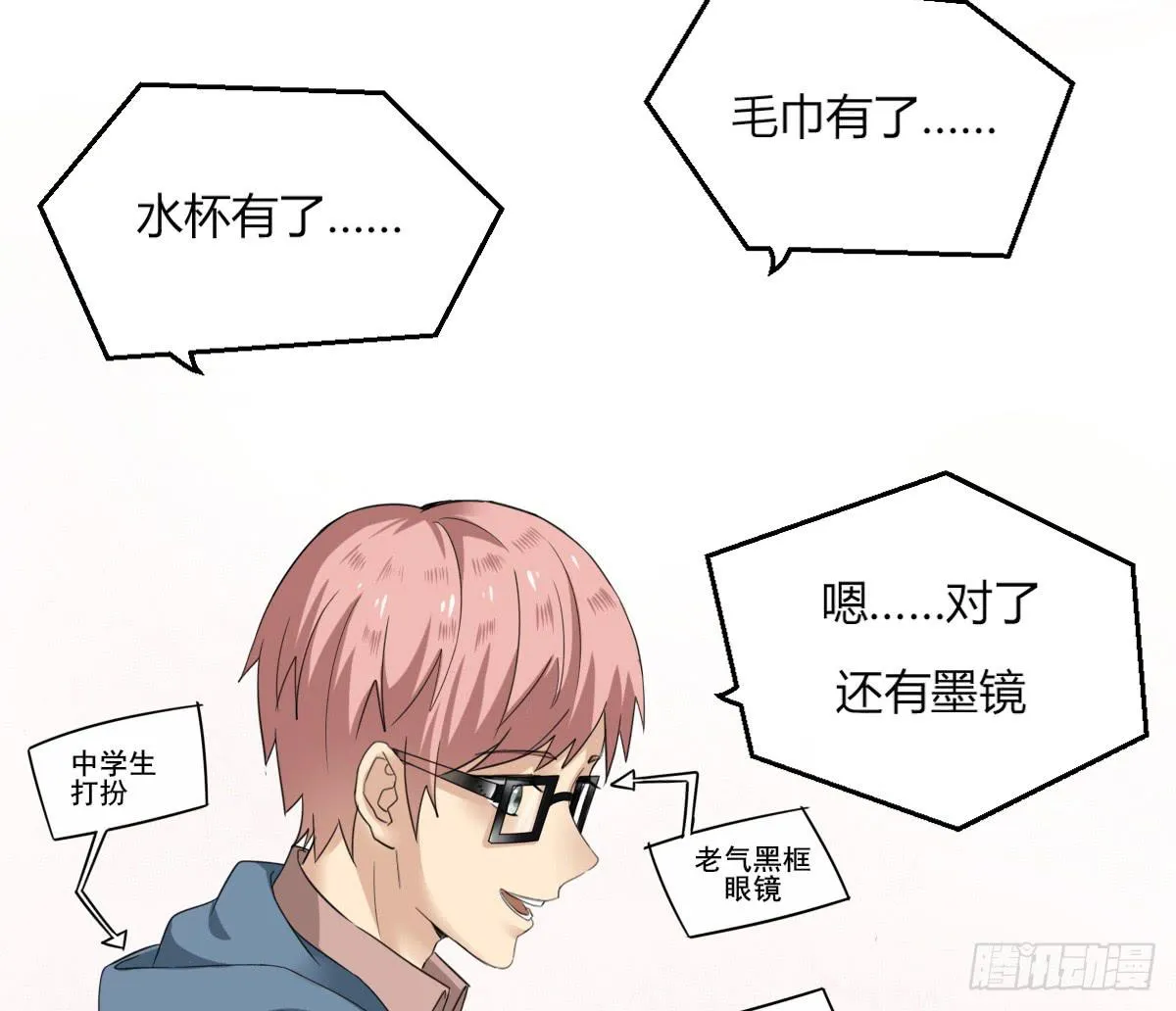 8-再会 第9页