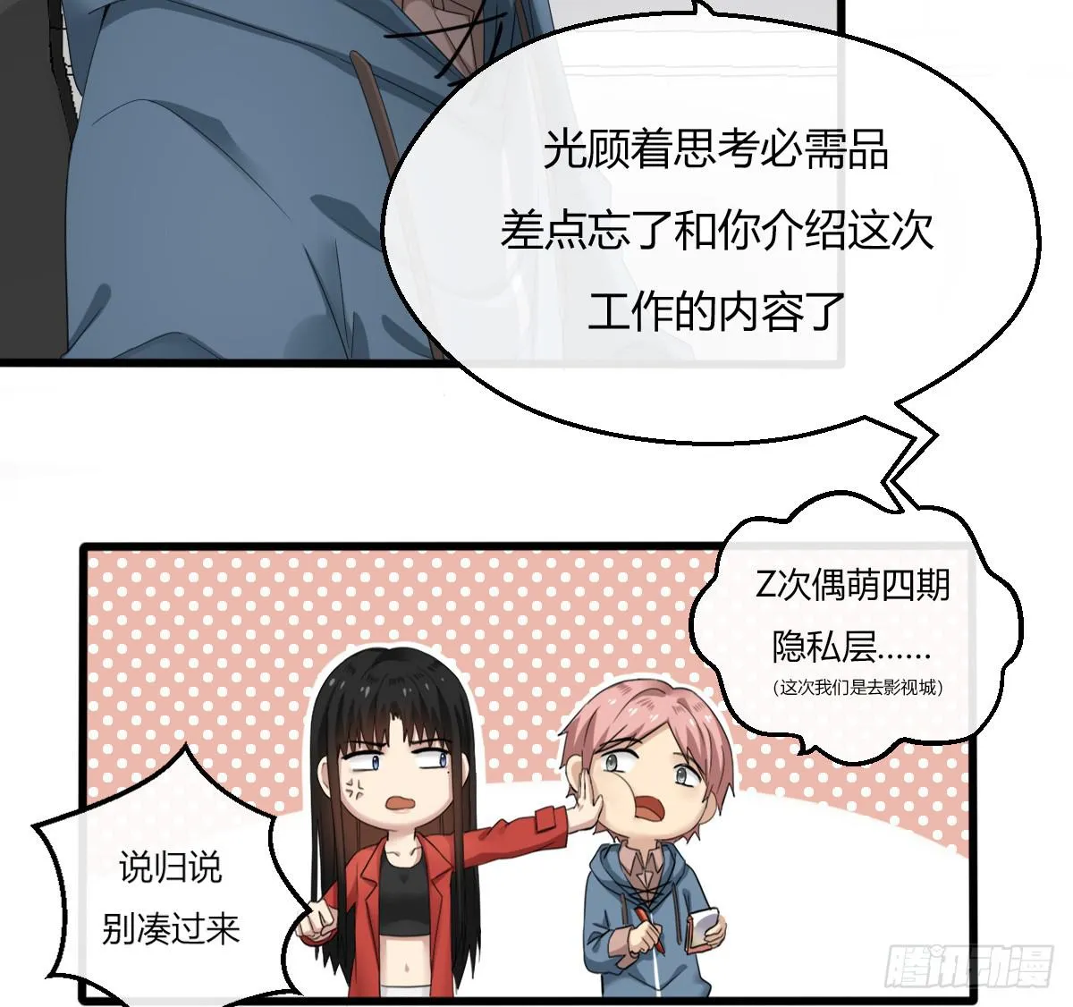 8-再会 第13页