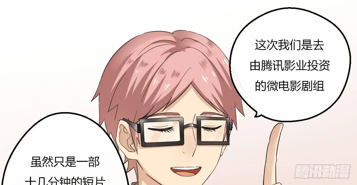8-再会 第15页