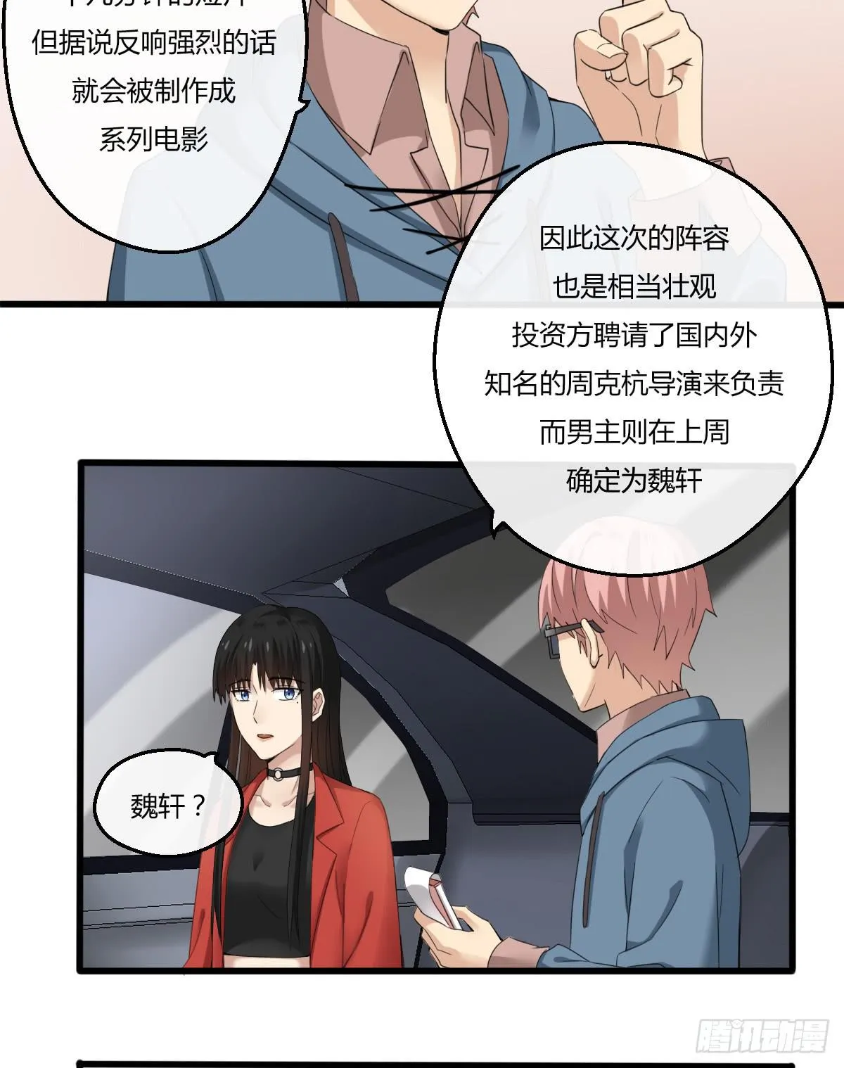 8-再会 第16页