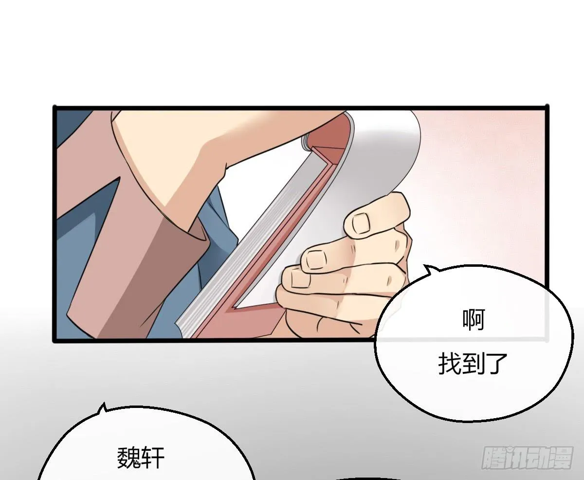 8-再会 第18页