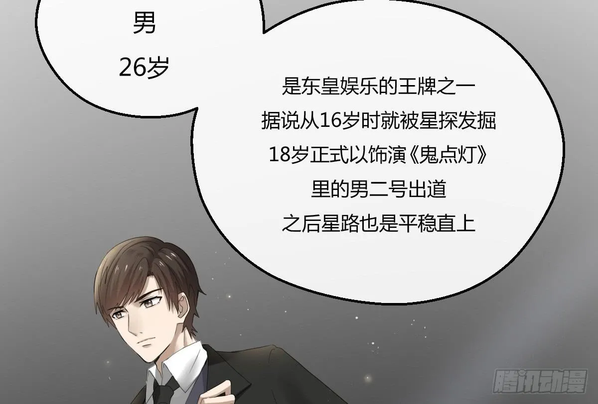 8-再会 第19页