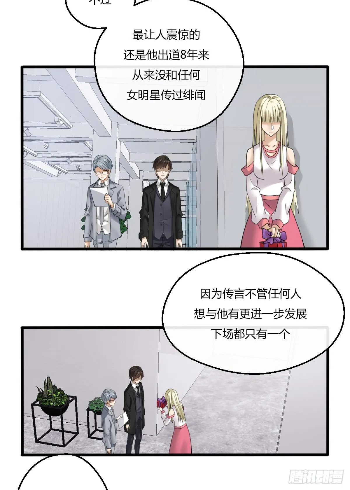8-再会 第22页