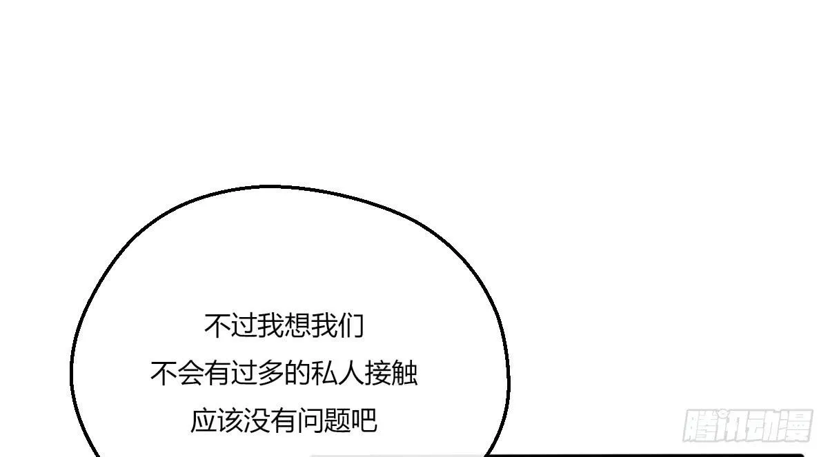 8-再会 第26页