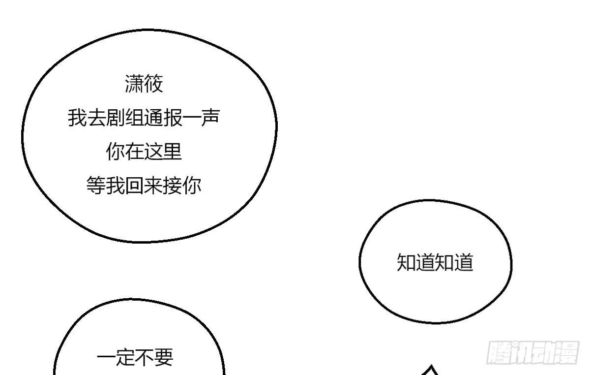 8-再会 第34页
