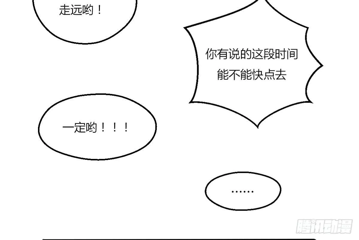 8-再会 第35页