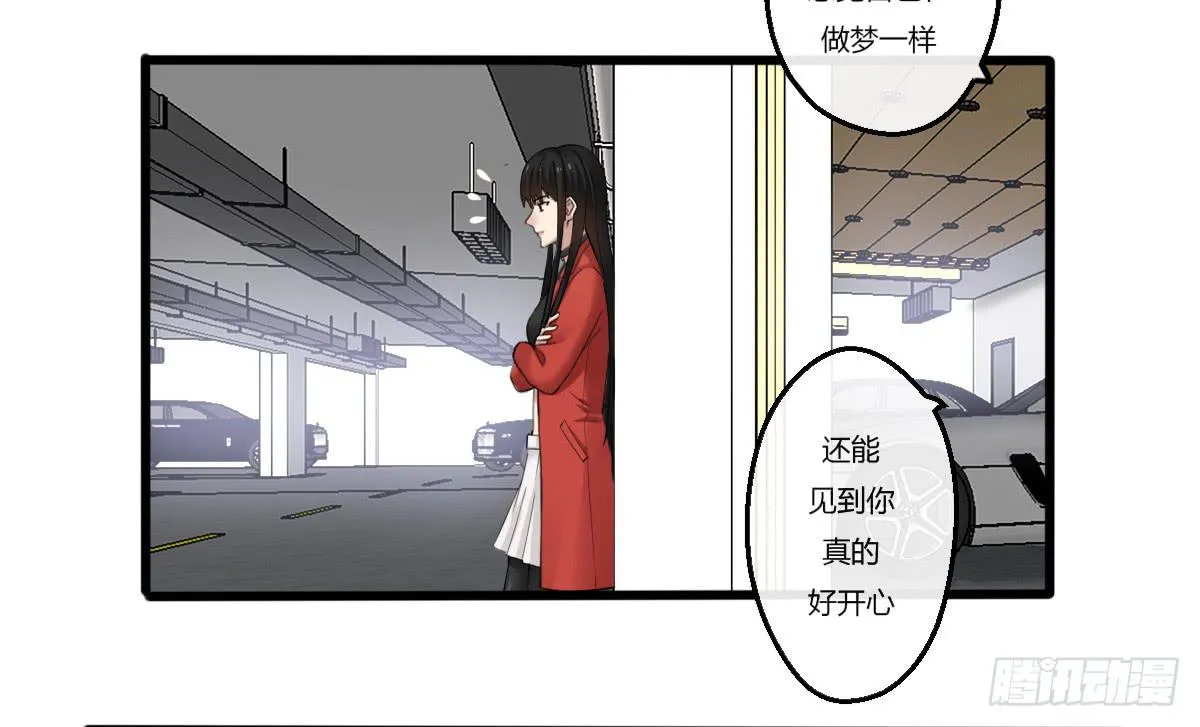 8-再会 第37页