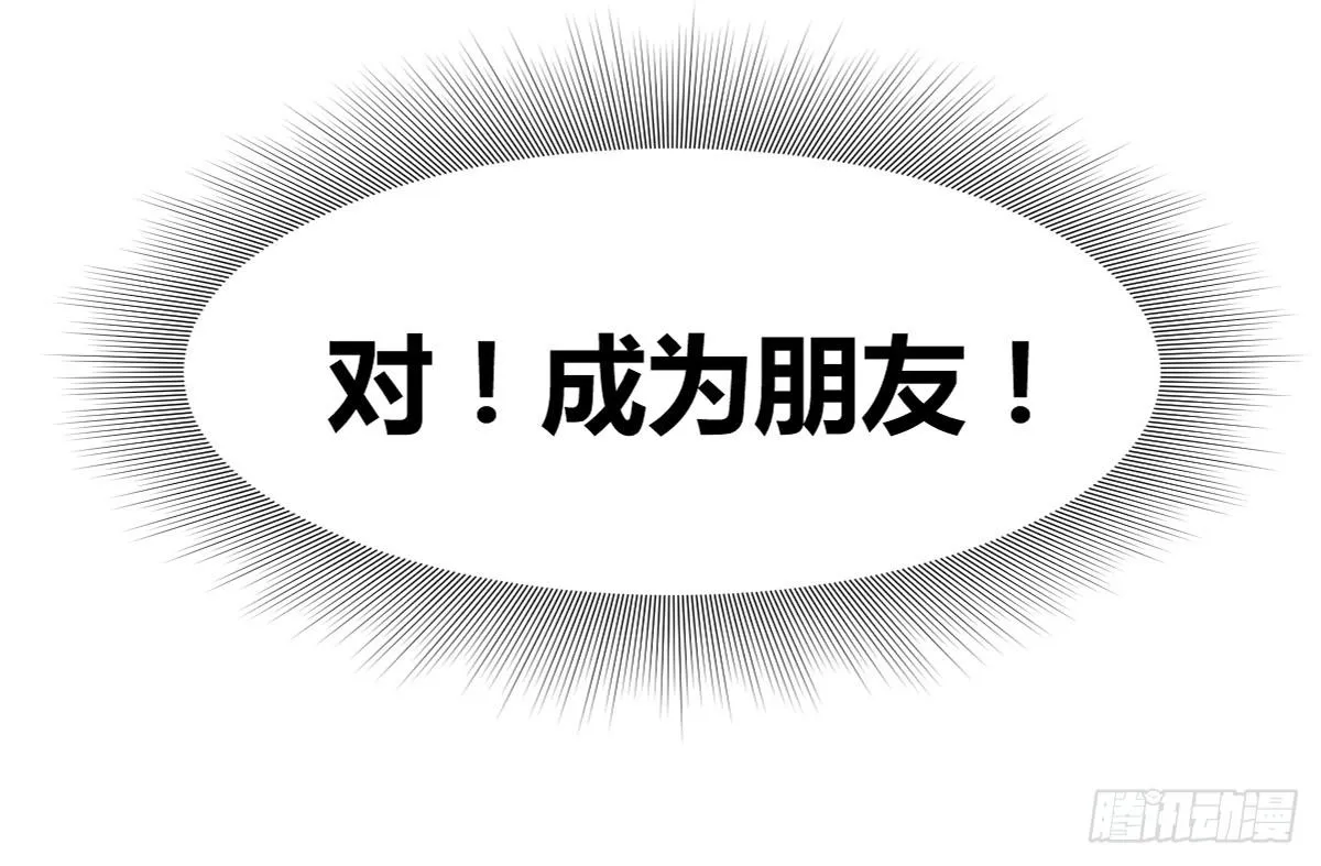 8-再会 第46页