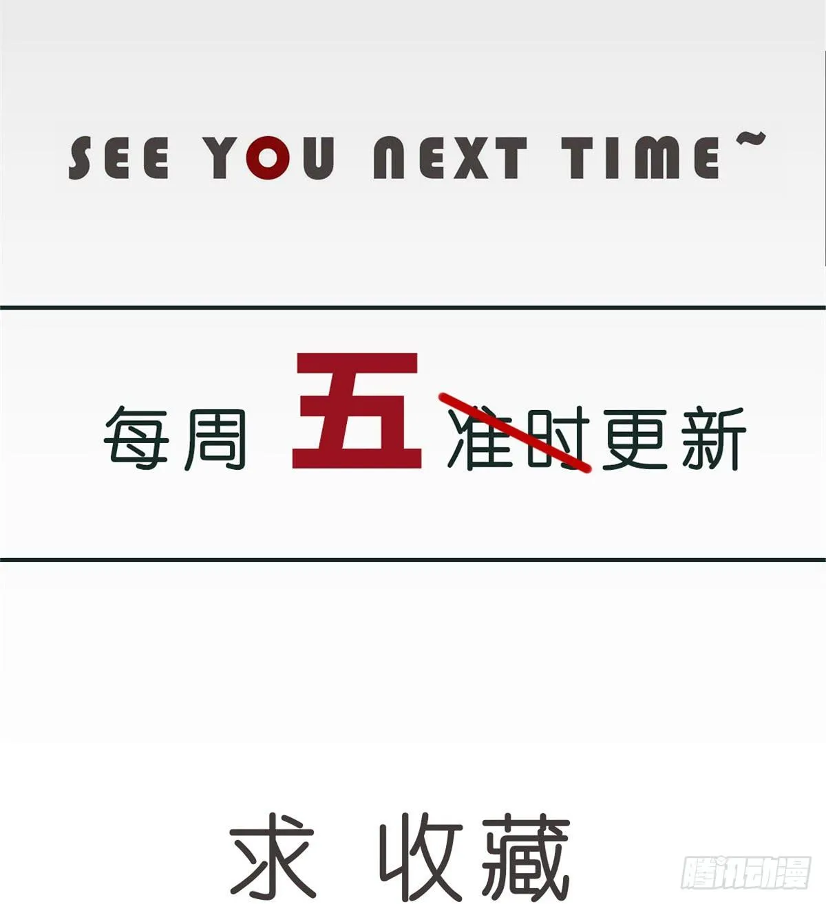 8-再会 第53页