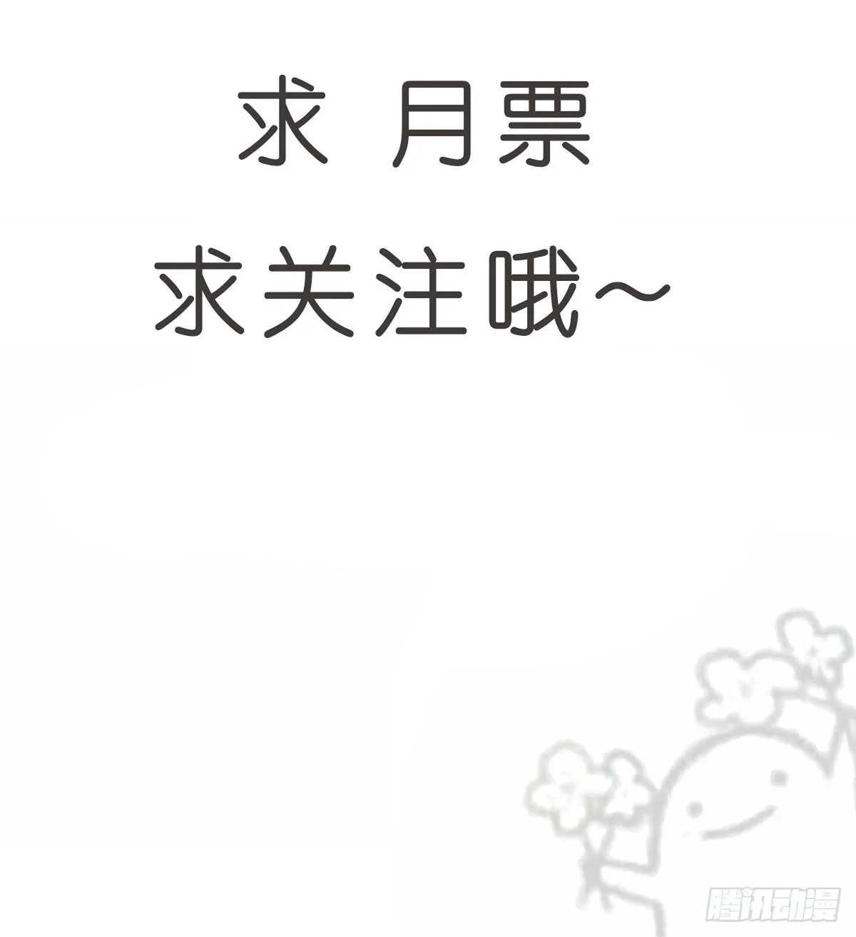 8-再会 第54页