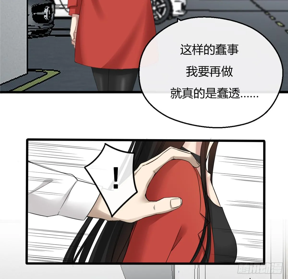 9-质问 第28页